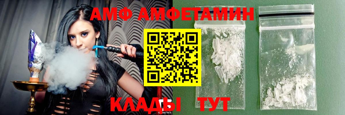 Амфетамин 97%  Амфетамин  Озёры  Вход с VPN 