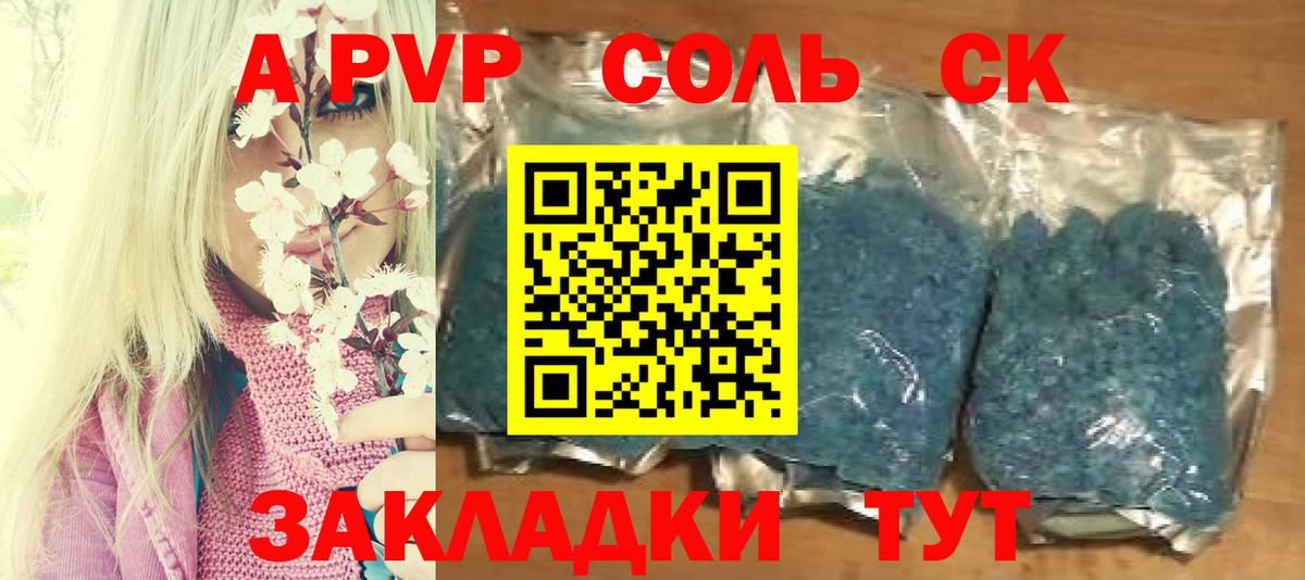 APVP крисы CK Озёры