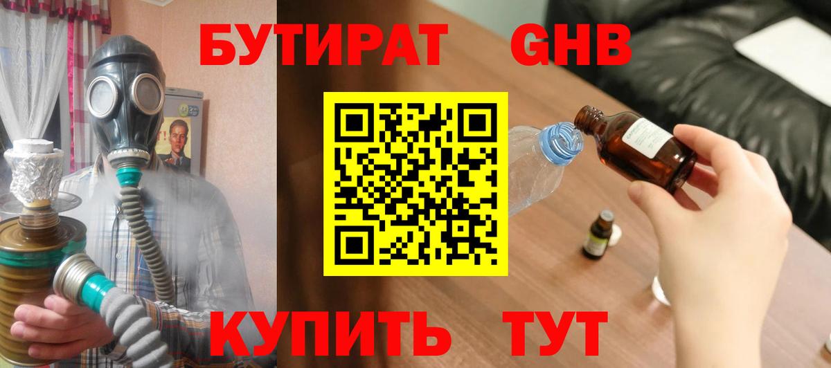 Озёры  БУТИРАТ вода  Вход с VPN 