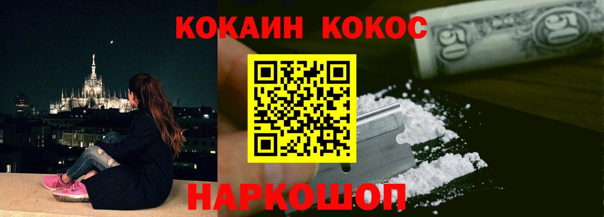 COCAIN 98% Озёры
