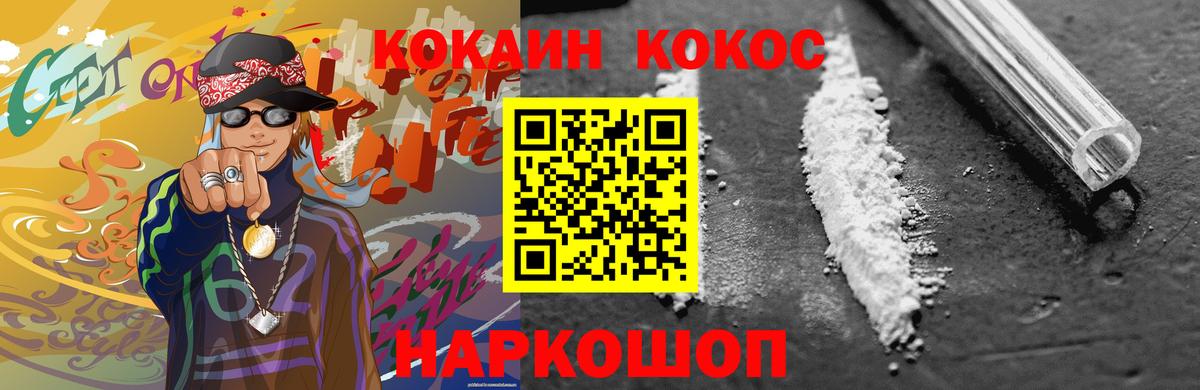 КОКАИН 98%  Вход с VPN  COCAIN  COCAIN Fish Scale  Озёры 