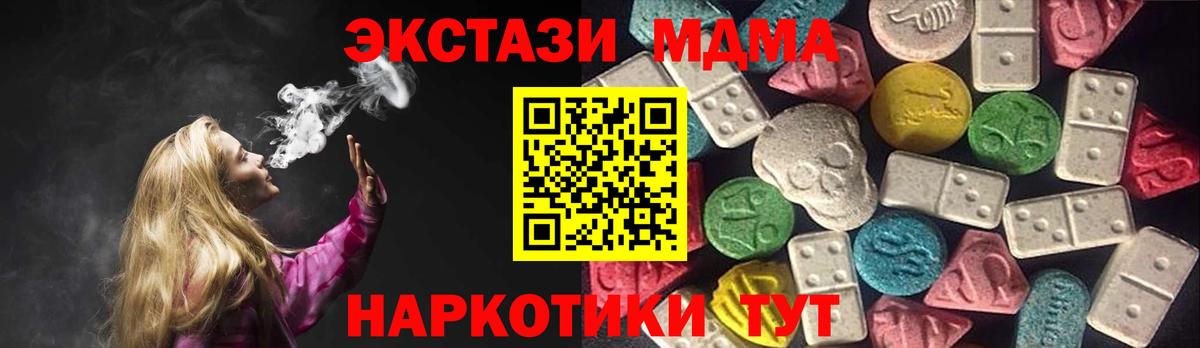 Ecstasy MDMA Озёры