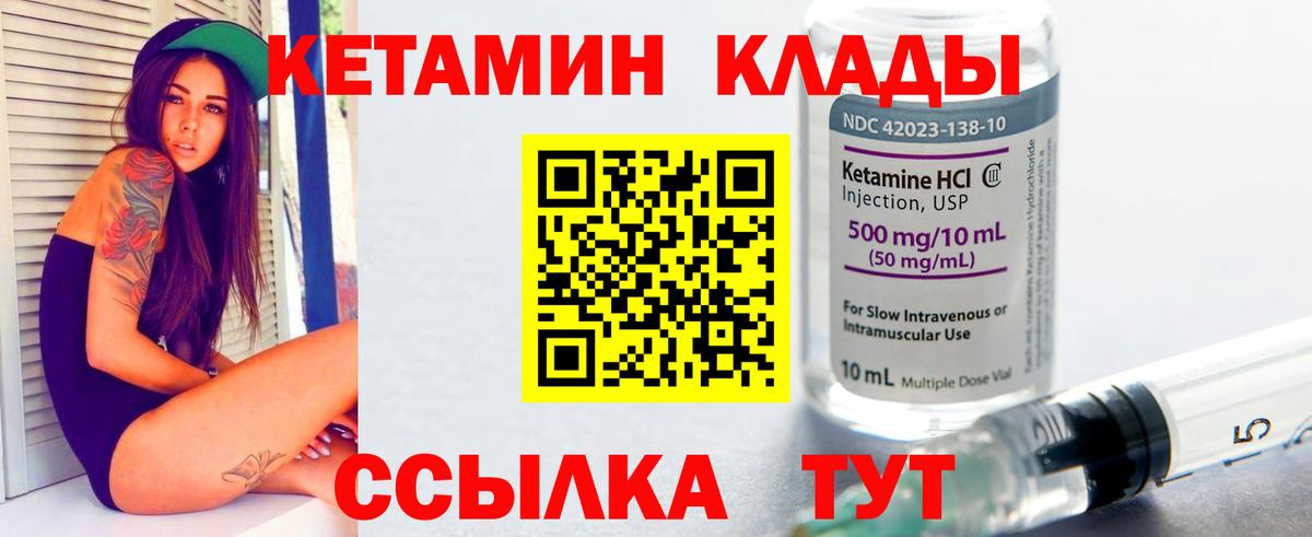 Озёры  Кетамин ketamine  Вход с VPN 
