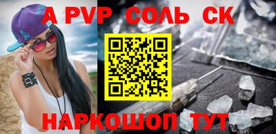 стаф Будённовск