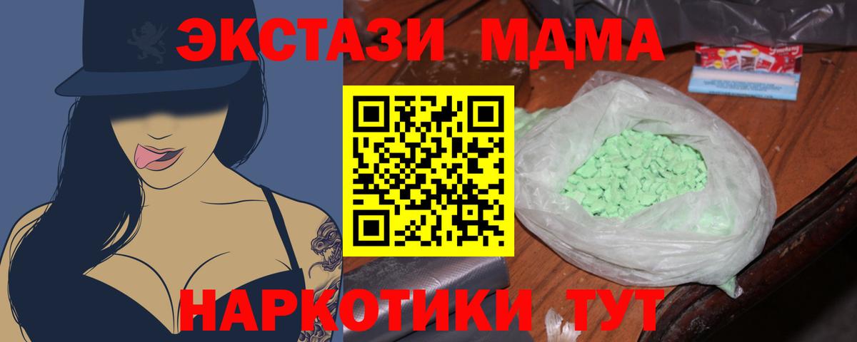 МДМА crystal Озёры