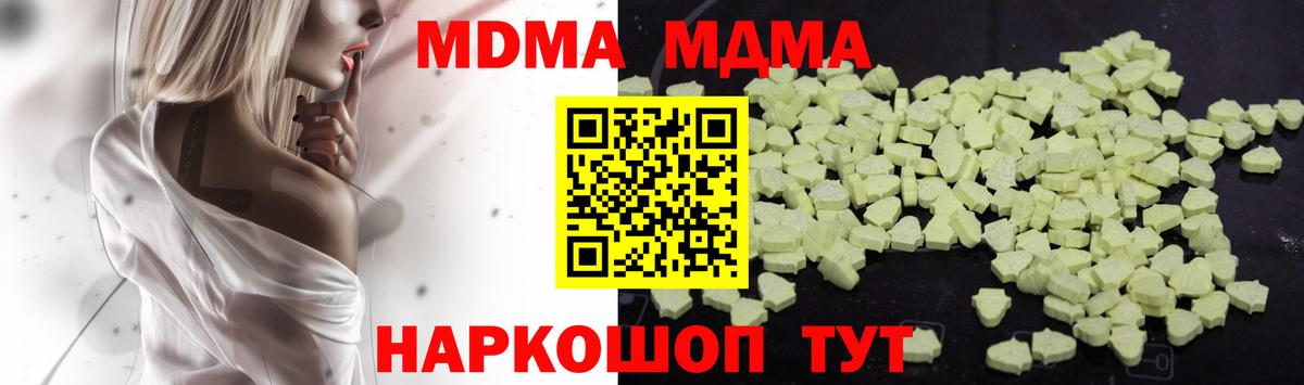 МДМА VHQ  MDMA Molly  Вход с VPN  MDMA  Озёры 