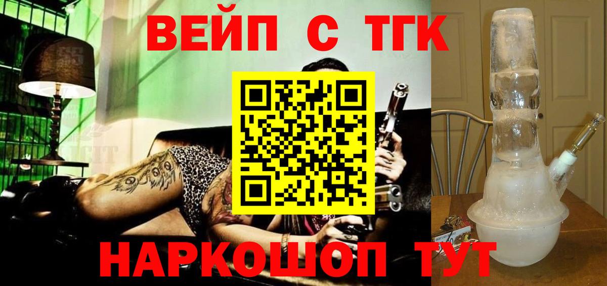 ТГК гашишное масло  Вход с VPN  Озёры  Дистиллят ТГК концентрат 
